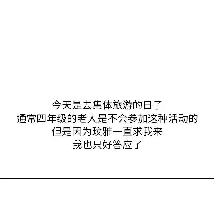 [韩国漫画] 毫无保留的她 爱情,巨乳大奶,女学生#[134P]-52