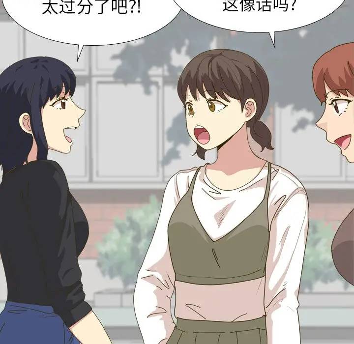 [韩国漫画] 毫无保留的她 爱情,巨乳大奶,女学生#[134P]-55
