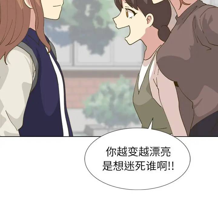 [韩国漫画] 毫无保留的她 爱情,巨乳大奶,女学生#[134P]-62