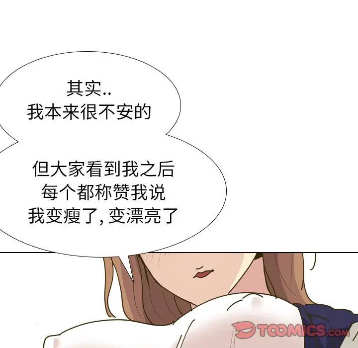 [韩国漫画] 毫无保留的她 爱情,巨乳大奶,女学生#[134P]-81