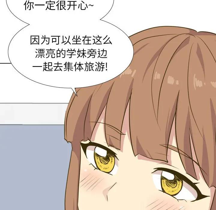 [韩国漫画] 毫无保留的她 爱情,巨乳大奶,女学生#[134P]-88