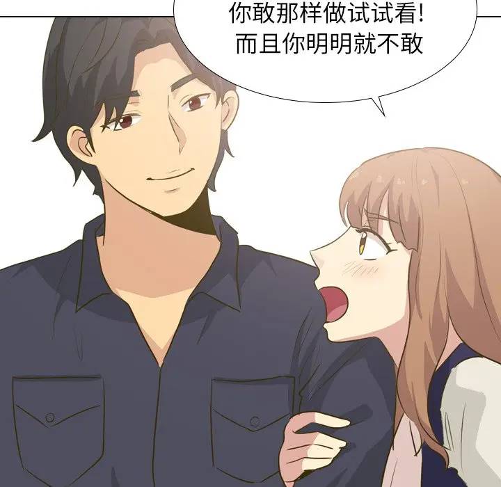 [韩国漫画] 毫无保留的她 爱情,巨乳大奶,女学生#[134P]-97