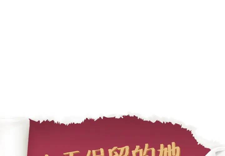 [韩国漫画] 毫无保留的她 爱情,巨乳大奶,女学生#[203P]-1