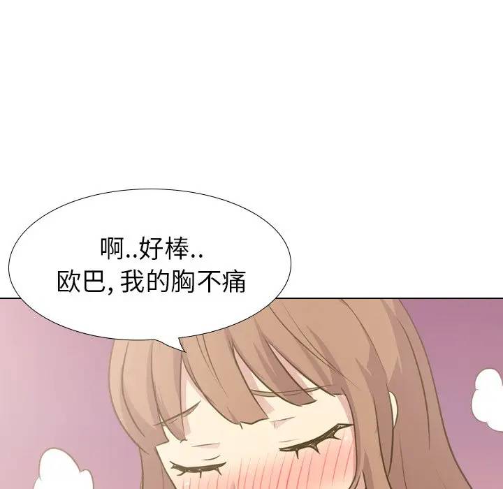[韩国漫画] 毫无保留的她 爱情,巨乳大奶,女学生#[203P]-102