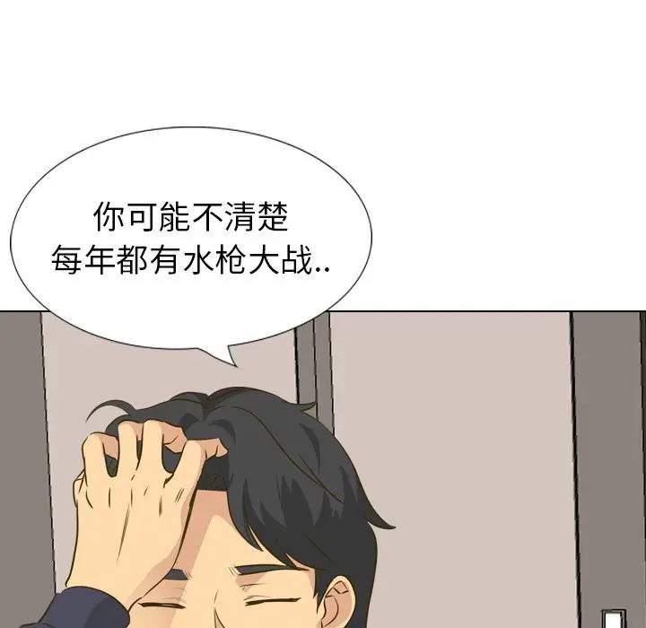 [韩国漫画] 毫无保留的她 爱情,巨乳大奶,女学生#[203P]-151