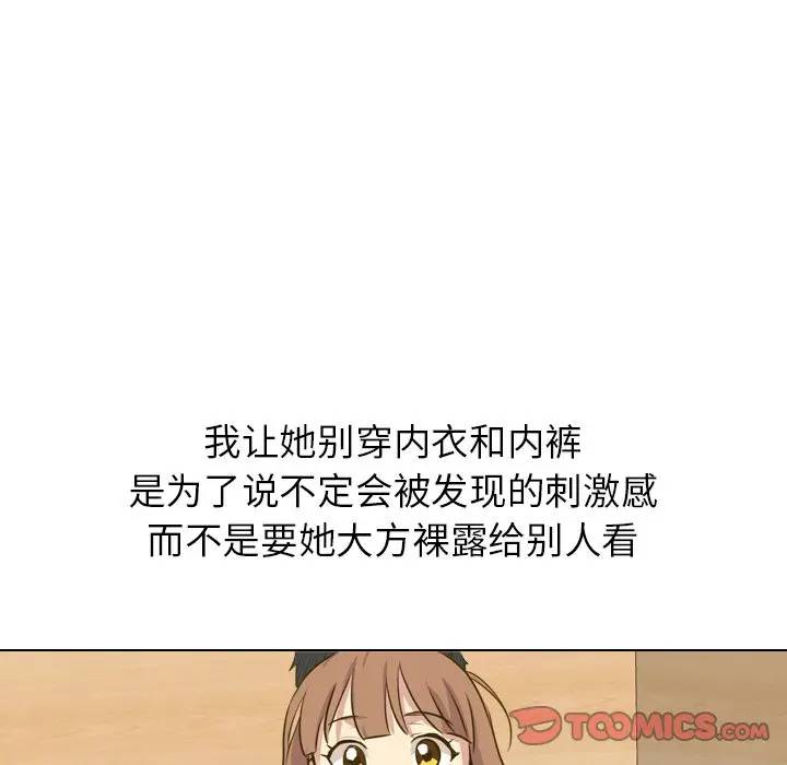 [韩国漫画] 毫无保留的她 爱情,巨乳大奶,女学生#[203P]-160