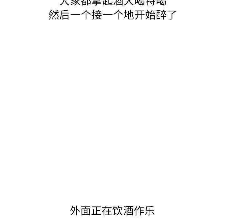 [韩国漫画] 毫无保留的她 爱情,巨乳大奶,女学生#[203P]-200