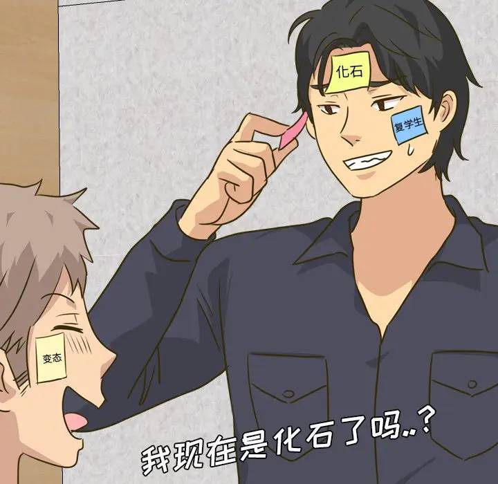 [韩国漫画] 毫无保留的她 爱情,巨乳大奶,女学生#[203P]-68