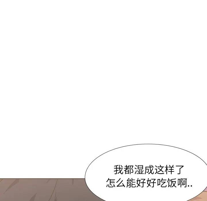 [韩国漫画] 毫无保留的她 爱情,巨乳大奶,女学生#[203P]-79