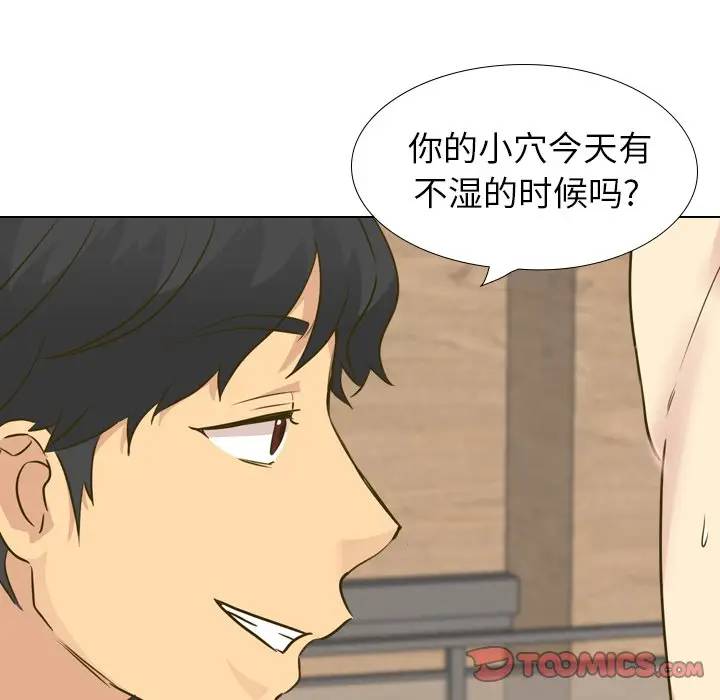 [韩国漫画] 毫无保留的她 爱情,巨乳大奶,女学生#[203P]-88