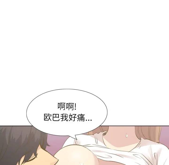 [韩国漫画] 毫无保留的她 爱情,巨乳大奶,女学生#[203P]-93