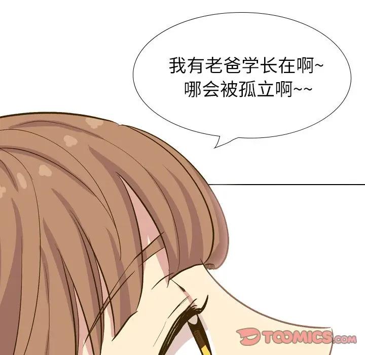 [韩国漫画] 毫无保留的她 爱情,巨乳大奶,女学生#[227P]-100