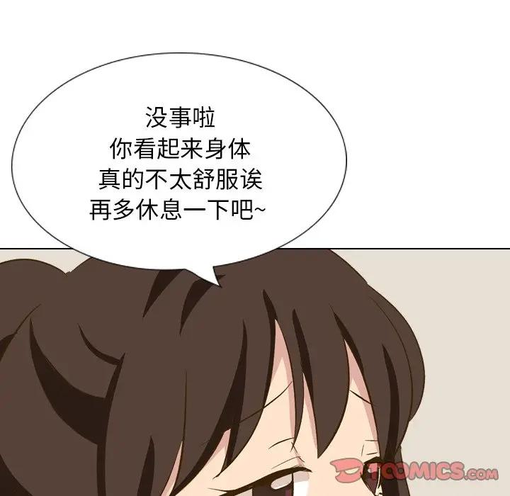 [韩国漫画] 毫无保留的她 爱情,巨乳大奶,女学生#[227P]-160