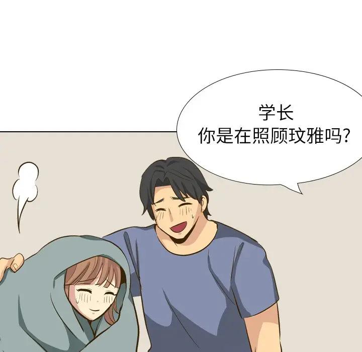 [韩国漫画] 毫无保留的她 爱情,巨乳大奶,女学生#[227P]-163