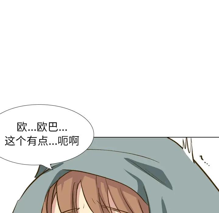 [韩国漫画] 毫无保留的她 爱情,巨乳大奶,女学生#[227P]-175