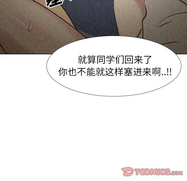 [韩国漫画] 毫无保留的她 爱情,巨乳大奶,女学生#[227P]-184