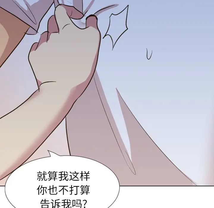 [韩国漫画] 毫无保留的她 爱情,巨乳大奶,女学生#[227P]-32