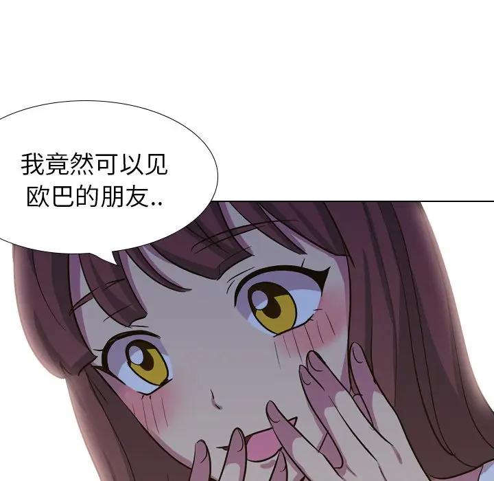 [韩国漫画] 毫无保留的她 爱情,巨乳大奶,女学生#[227P]-46