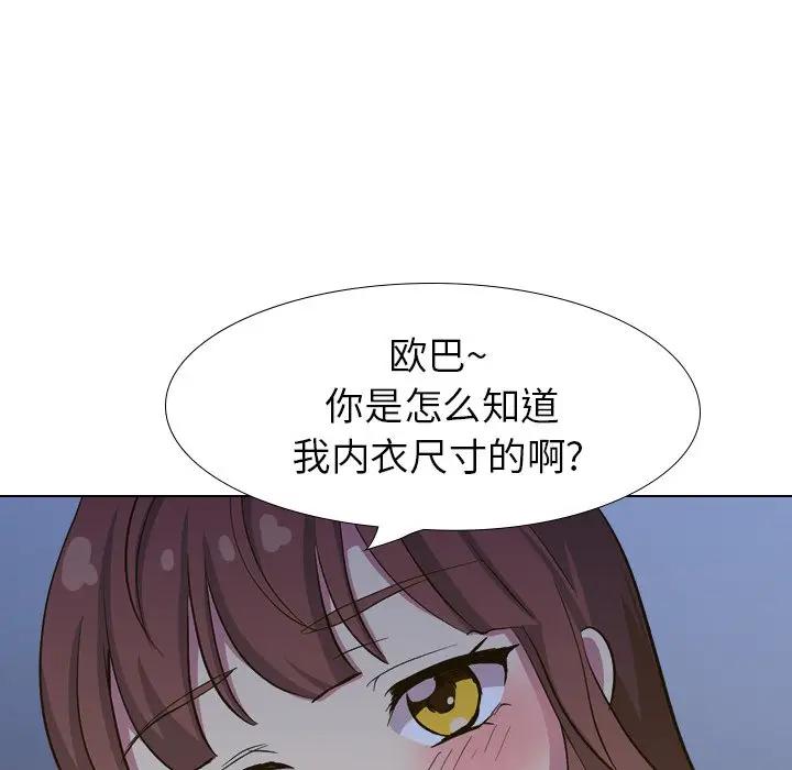 [韩国漫画] 毫无保留的她 爱情,巨乳大奶,女学生#[227P]-8