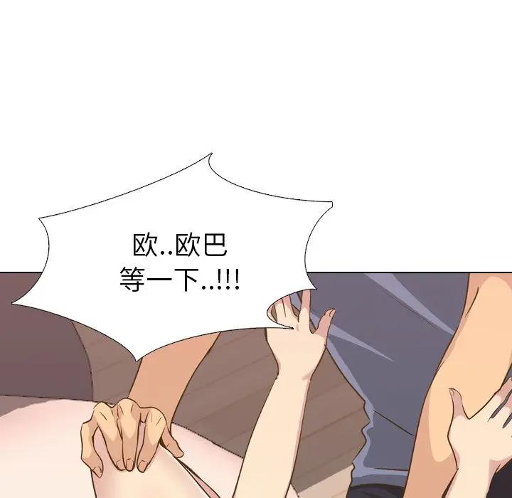 [韩国漫画] 毫无保留的她 爱情,巨乳大奶,女学生#[164P]-115