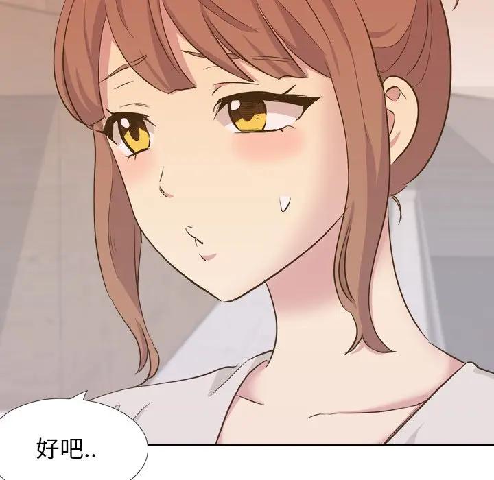 [韩国漫画] 毫无保留的她 爱情,巨乳大奶,女学生#[164P]-20