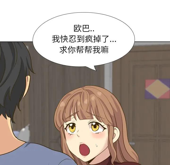 [韩国漫画] 毫无保留的她 爱情,巨乳大奶,女学生#[164P]-51