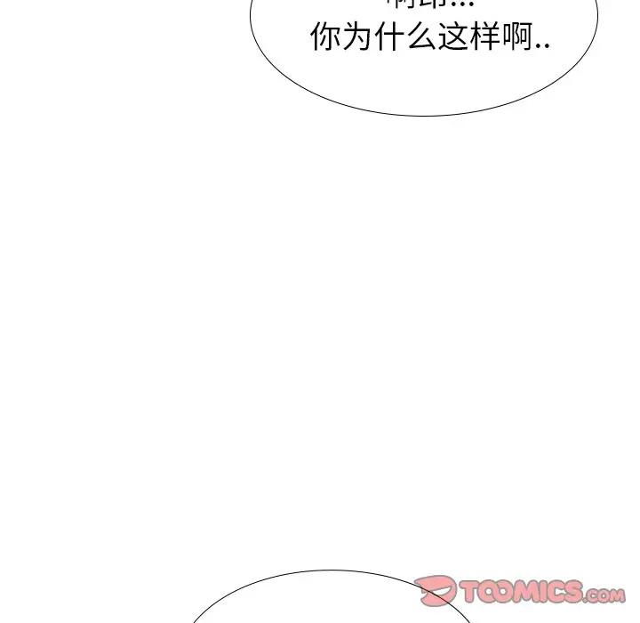 [韩国漫画] 毫无保留的她 爱情,巨乳大奶,女学生#[164P]-57
