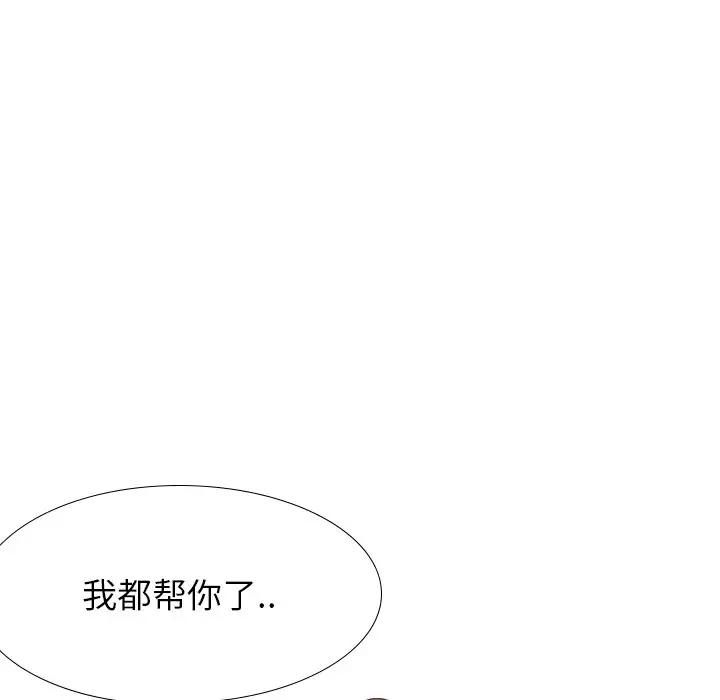 [韩国漫画] 毫无保留的她 爱情,巨乳大奶,女学生#[164P]-9