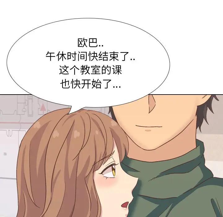 [韩国漫画] 毫无保留的她 爱情,巨乳大奶,女学生#[174P]-124