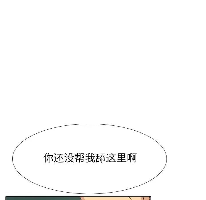 [韩国漫画] 毫无保留的她 爱情,巨乳大奶,女学生#[174P]-126