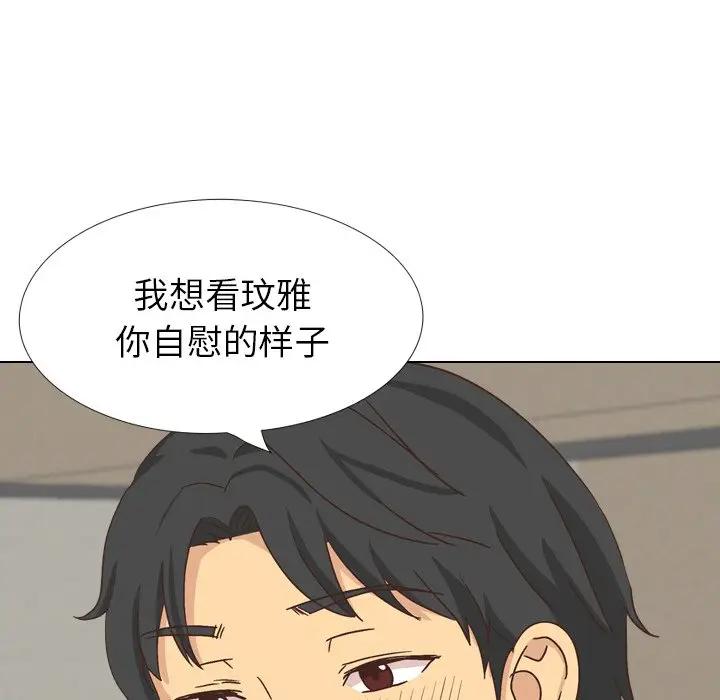 [韩国漫画] 毫无保留的她 爱情,巨乳大奶,女学生#[174P]-145