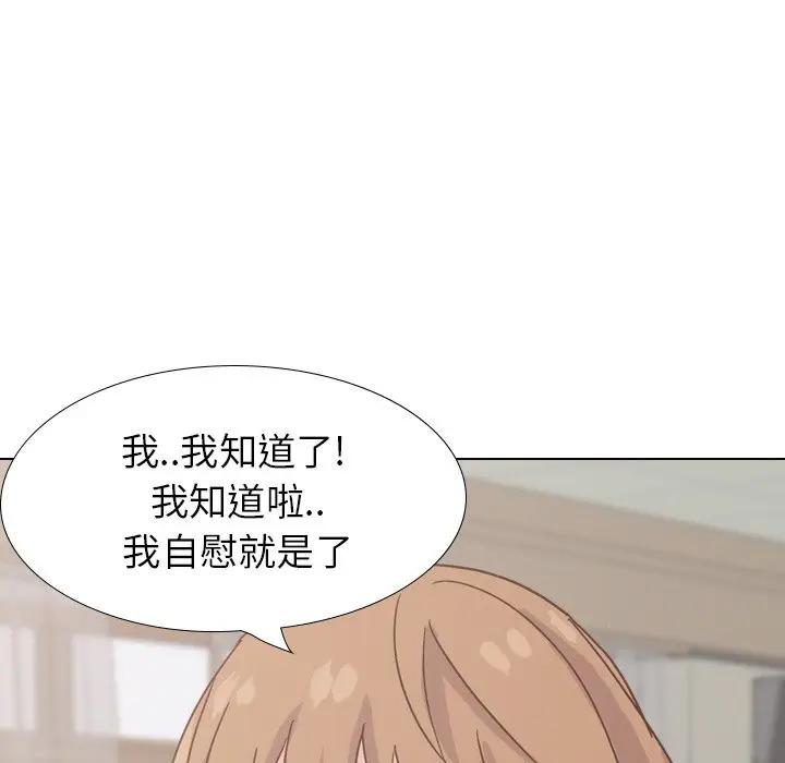 [韩国漫画] 毫无保留的她 爱情,巨乳大奶,女学生#[174P]-151