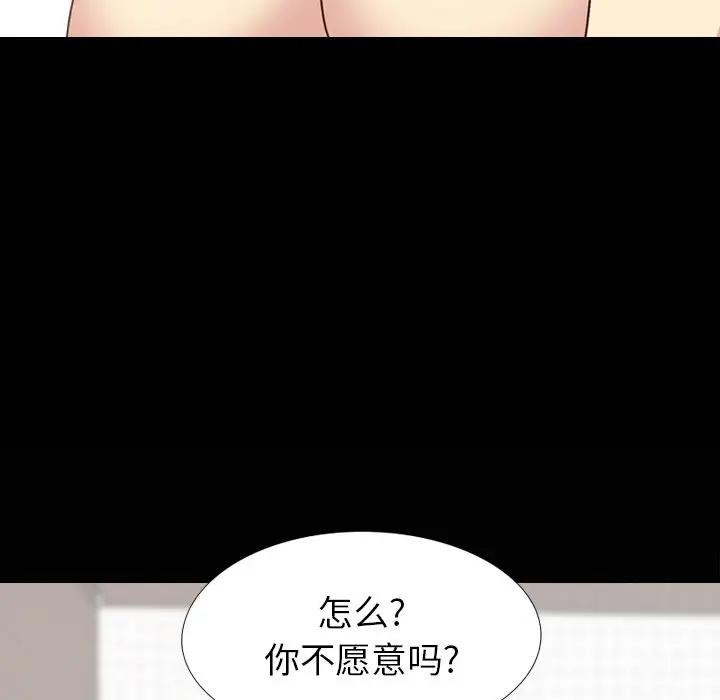 [韩国漫画] 毫无保留的她 爱情,巨乳大奶,女学生#[174P]-17
