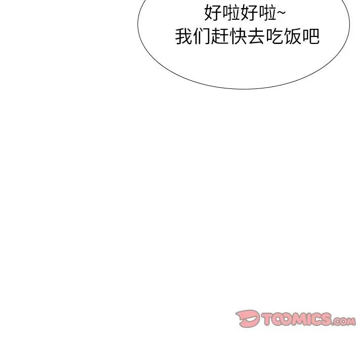 [韩国漫画] 毫无保留的她 爱情,巨乳大奶,女学生#[174P]-174