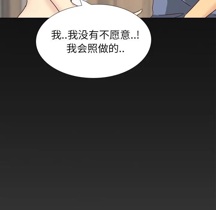 [韩国漫画] 毫无保留的她 爱情,巨乳大奶,女学生#[174P]-19