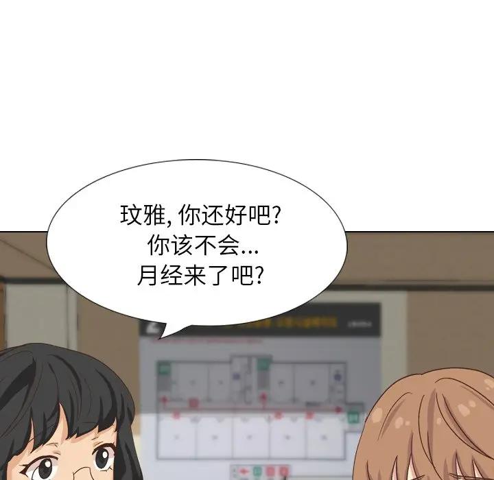 [韩国漫画] 毫无保留的她 爱情,巨乳大奶,女学生#[174P]-69