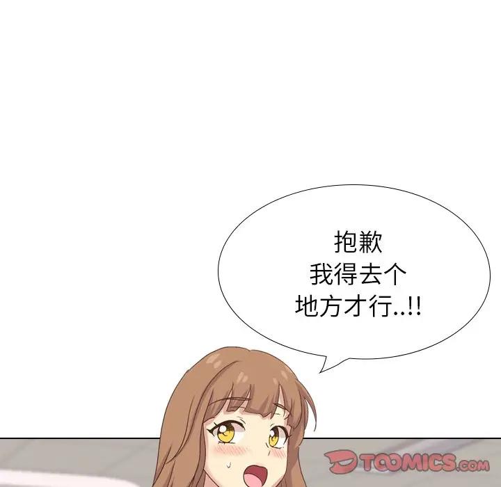 [韩国漫画] 毫无保留的她 爱情,巨乳大奶,女学生#[174P]-84