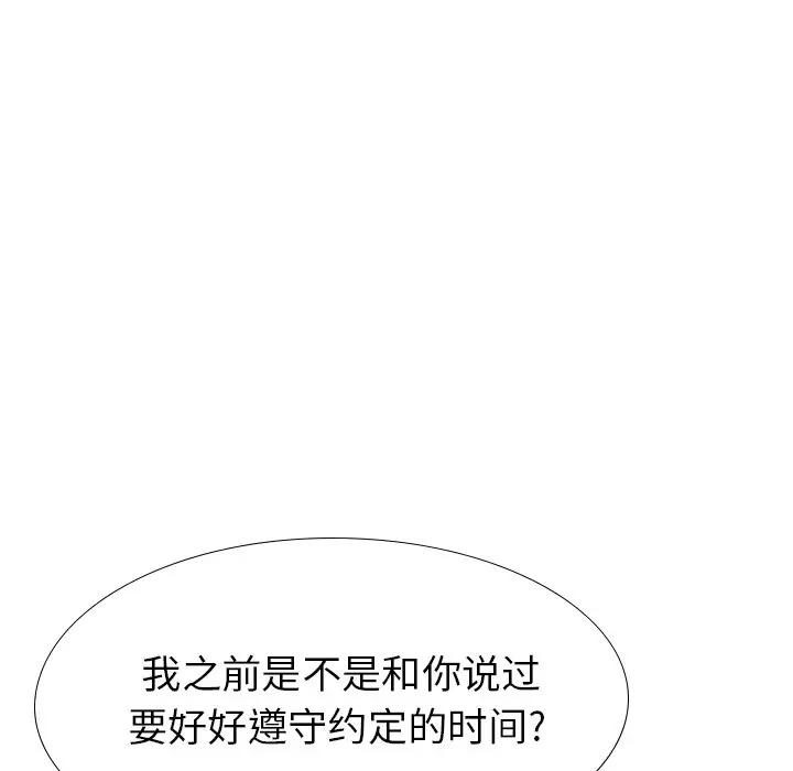 [韩国漫画] 毫无保留的她 爱情,巨乳大奶,女学生#[195P]-150