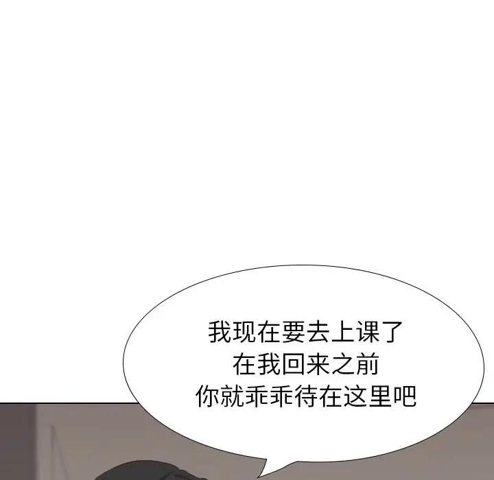 [韩国漫画] 毫无保留的她 爱情,巨乳大奶,女学生#[195P]-162