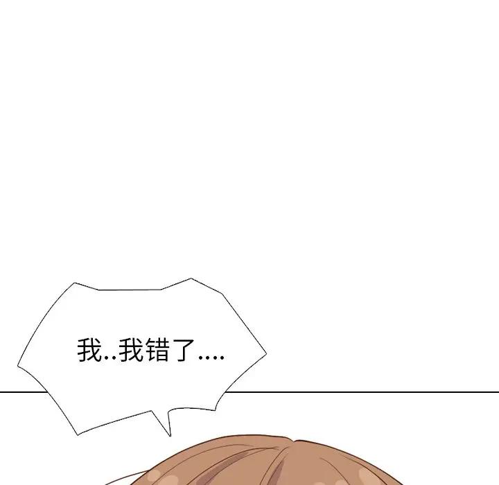 [韩国漫画] 毫无保留的她 爱情,巨乳大奶,女学生#[195P]-165