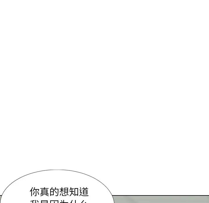 [韩国漫画] 毫无保留的她 爱情,巨乳大奶,女学生#[195P]-22