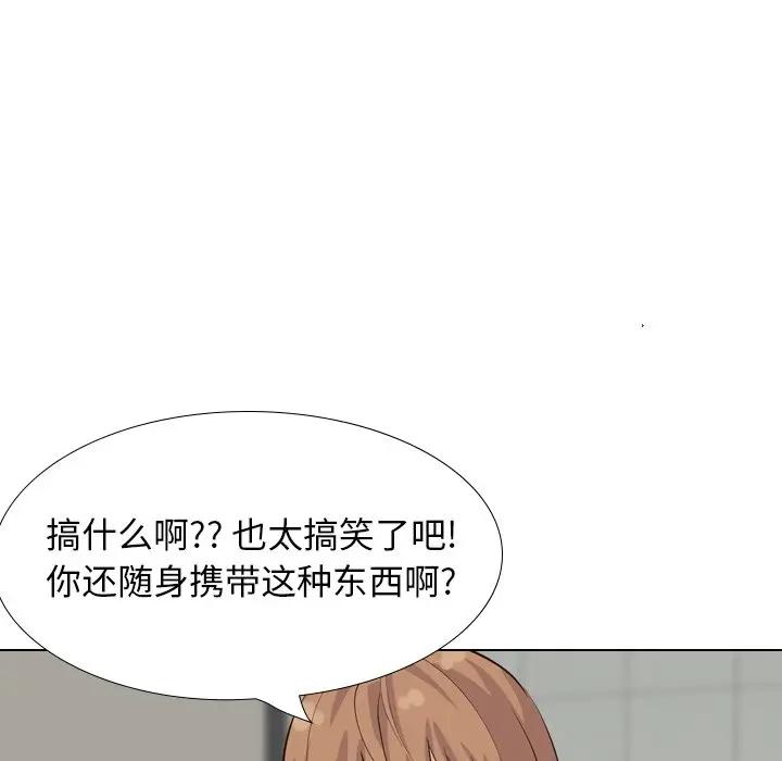 [韩国漫画] 毫无保留的她 爱情,巨乳大奶,女学生#[195P]-79