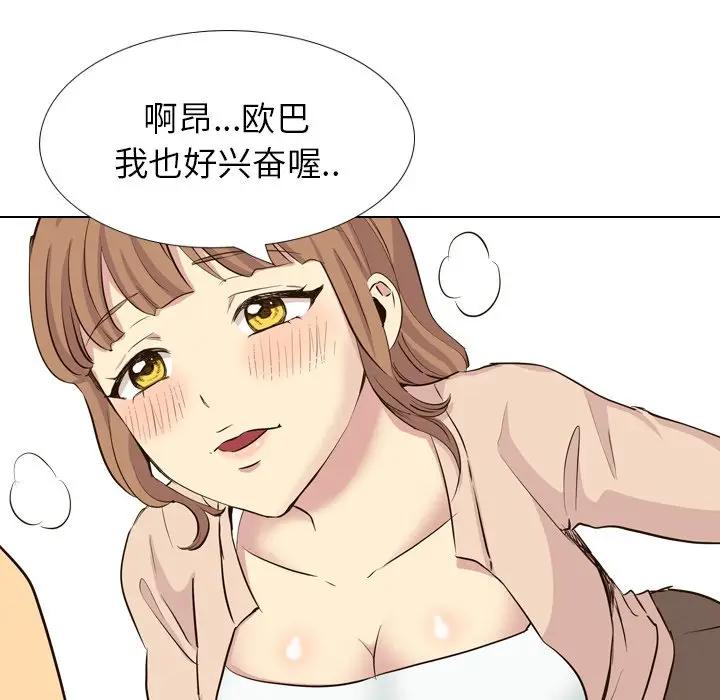[韩国漫画] 毫无保留的她 爱情,巨乳大奶,女学生#[195P]-88