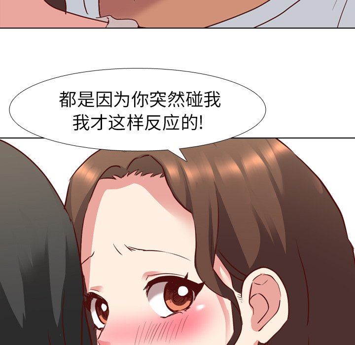 [韩国漫画] 毫无保留的她 爱情,巨乳大奶,女学生#[129P]-68
