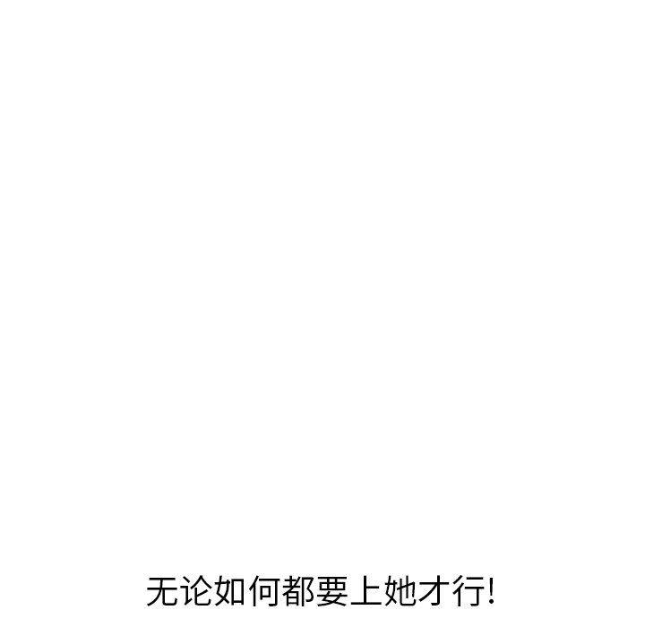 [韩国漫画] 毫无保留的她 爱情,巨乳大奶,女学生#[144P]-110