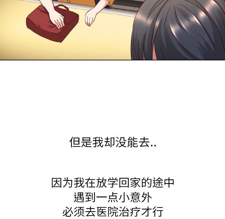 [韩国漫画] 毫无保留的她 爱情,巨乳大奶,女学生#[144P]-119
