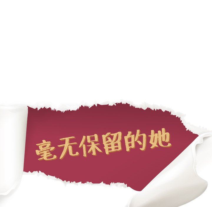 [韩国漫画] 毫无保留的她 爱情,巨乳大奶,女学生#[144P]-12