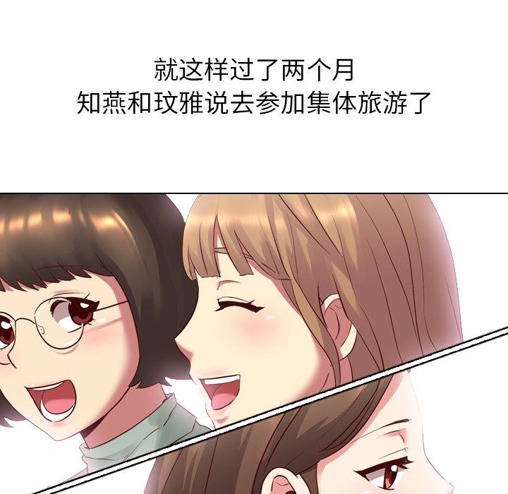 [韩国漫画] 毫无保留的她 爱情,巨乳大奶,女学生#[144P]-126