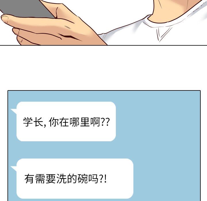 [韩国漫画] 毫无保留的她 爱情,巨乳大奶,女学生#[144P]-54