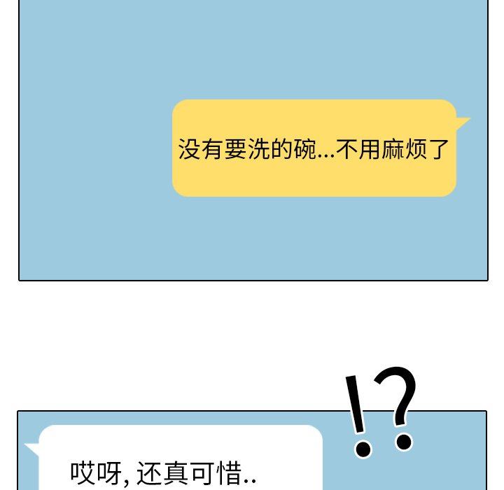 [韩国漫画] 毫无保留的她 爱情,巨乳大奶,女学生#[144P]-55